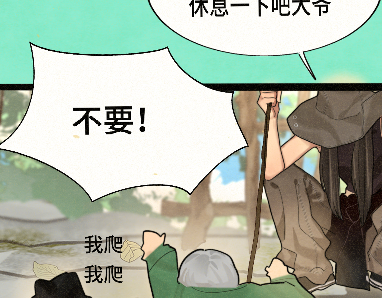 第89集 起风了 第 108 页