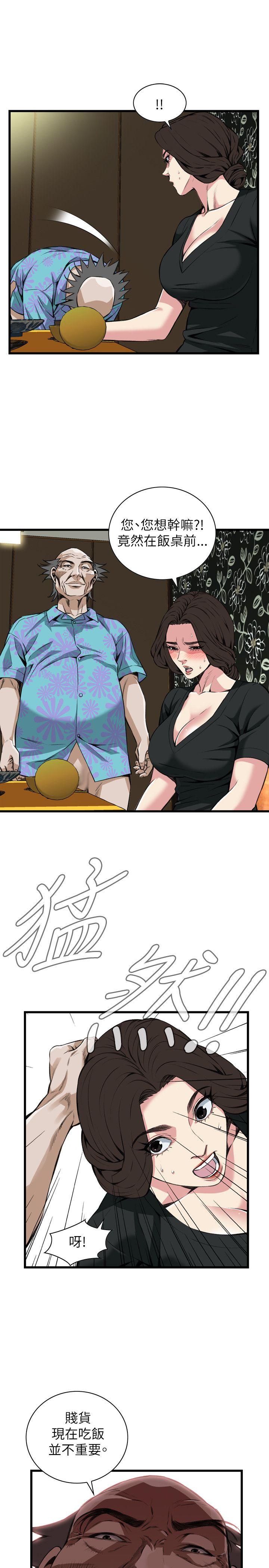 第99话 第 18 页