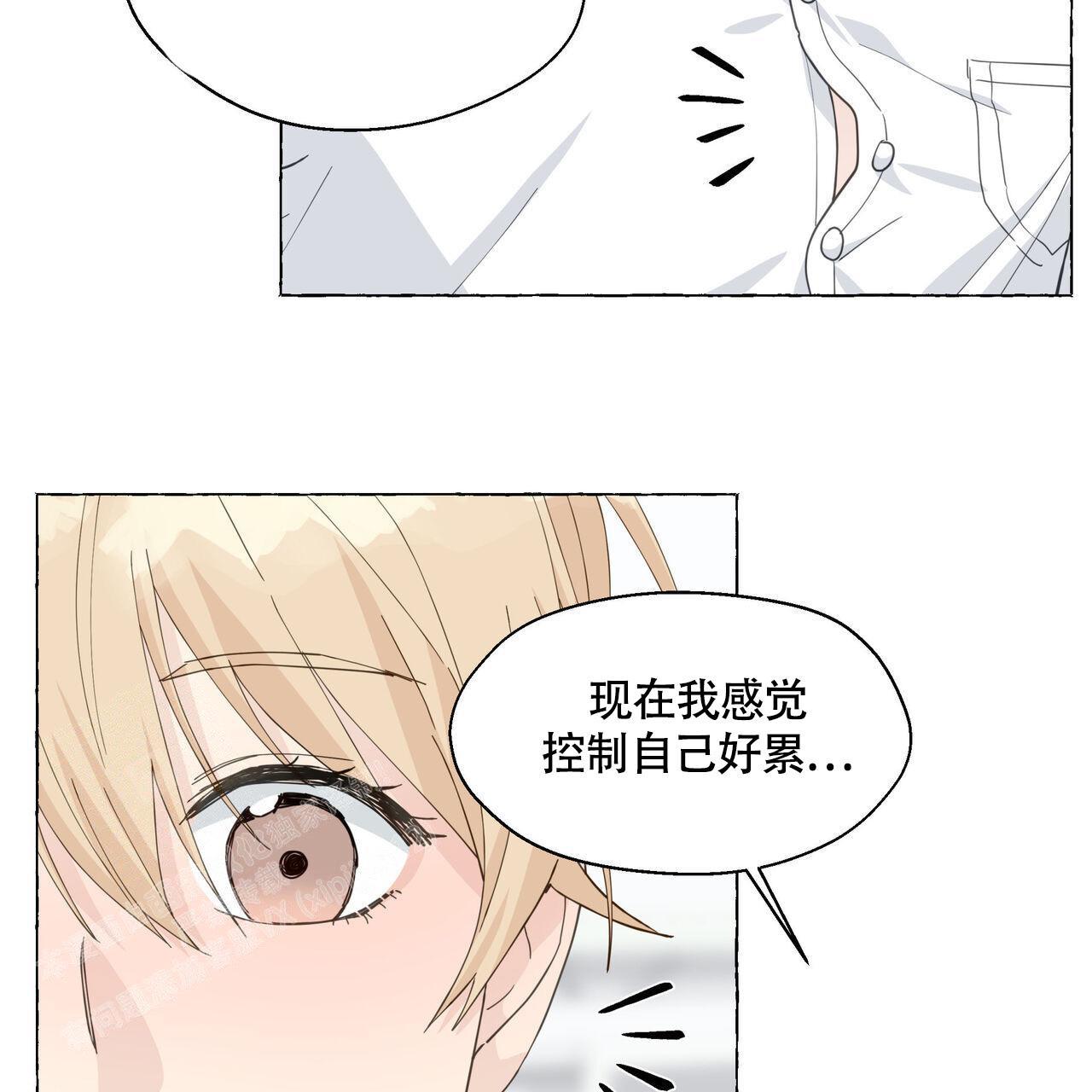 第124话 喝点水吧 第 17 页