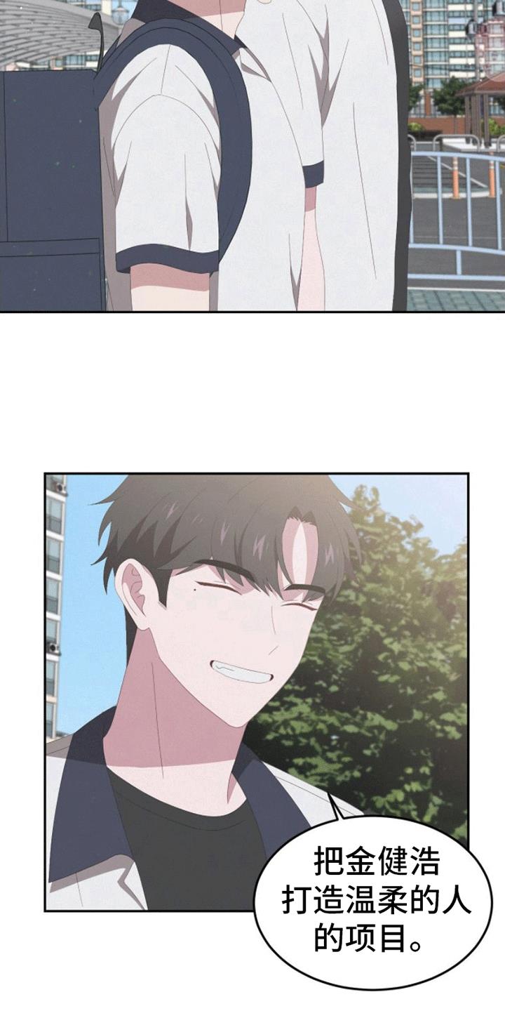 第11话 上学 第 17 页