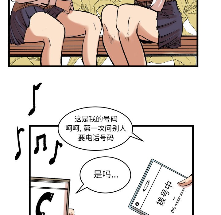 第11话 第 66 页