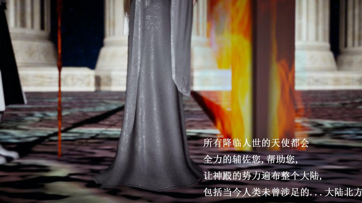 神官 第1季 7 第 50 页