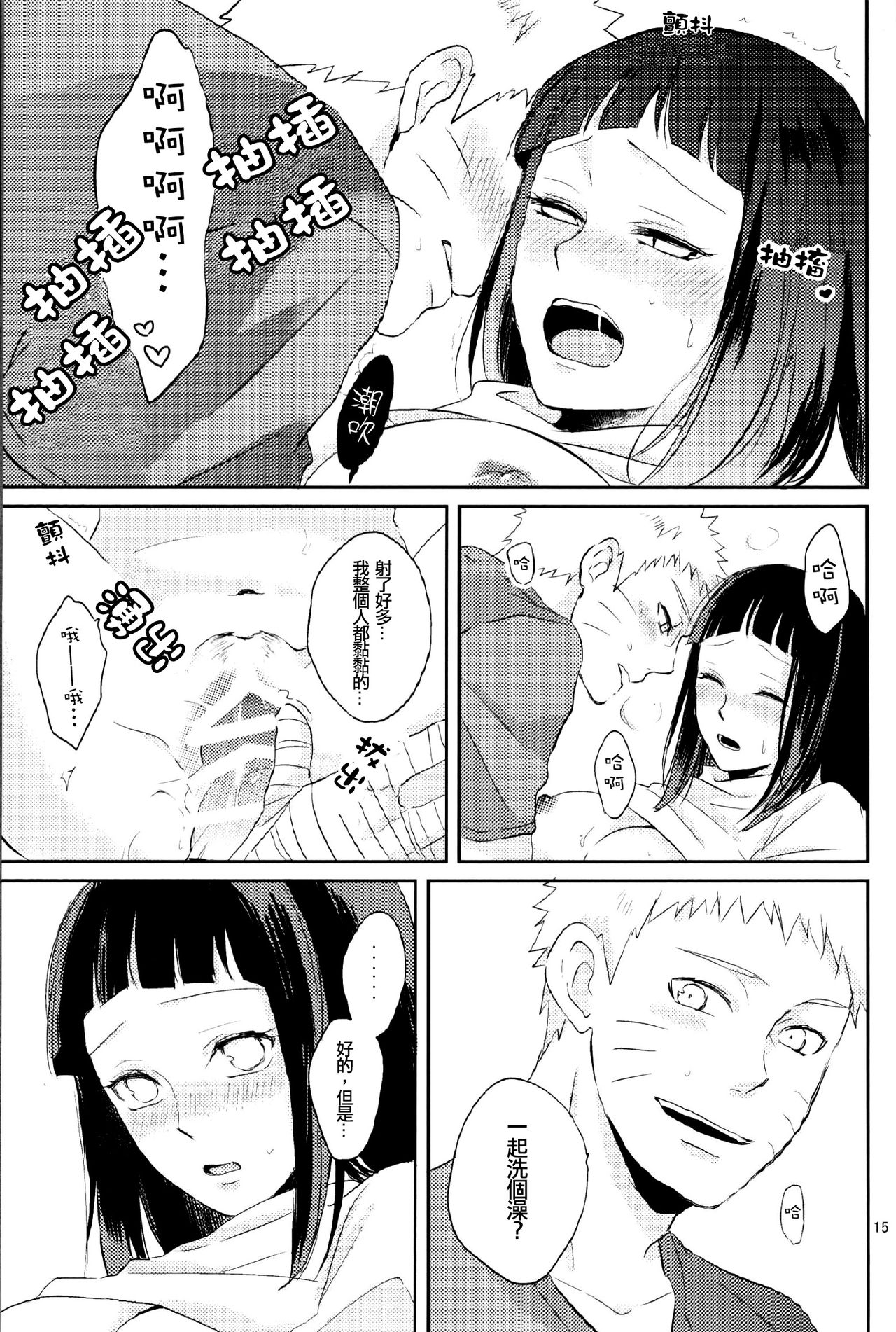 第1话 第 16 页