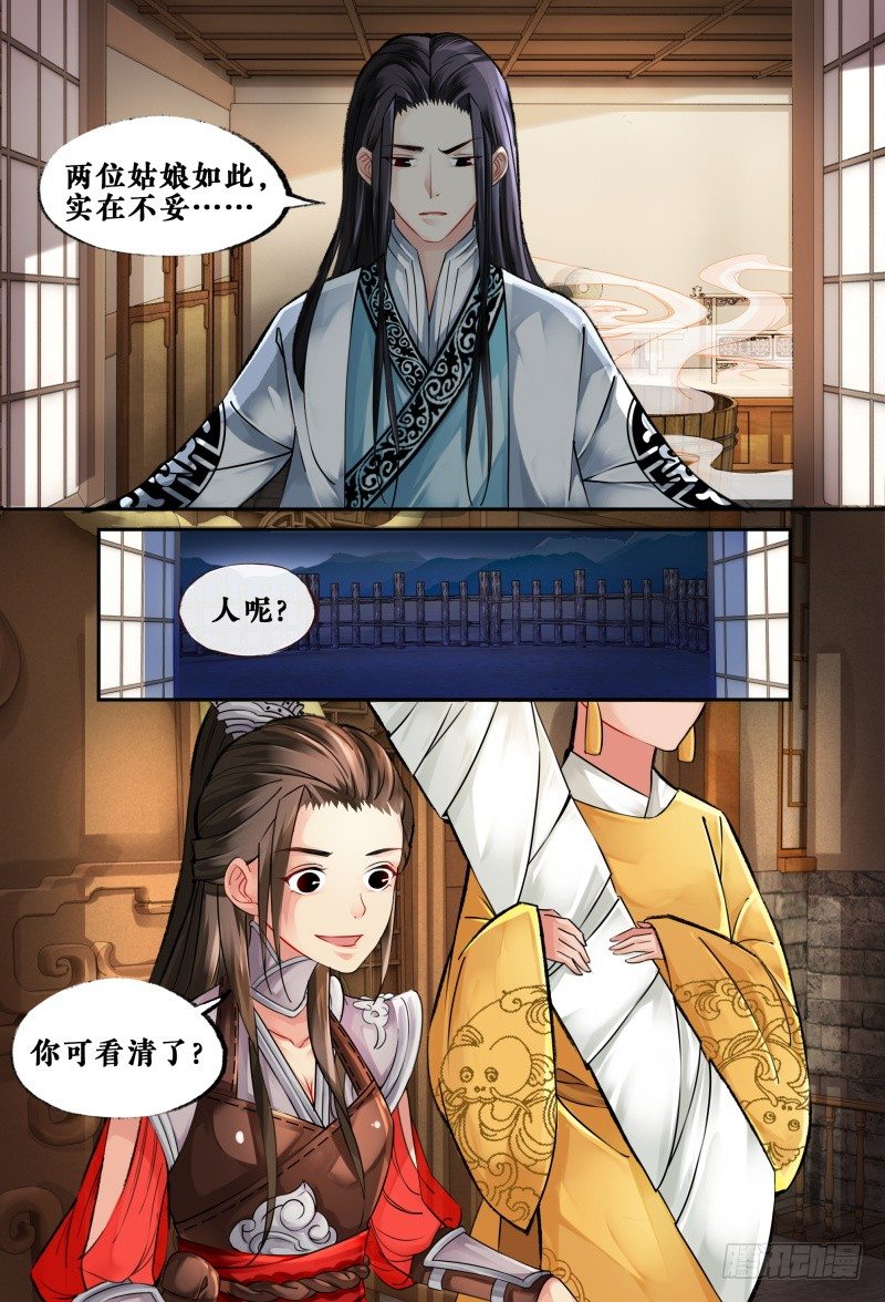 第五话 第 10 页