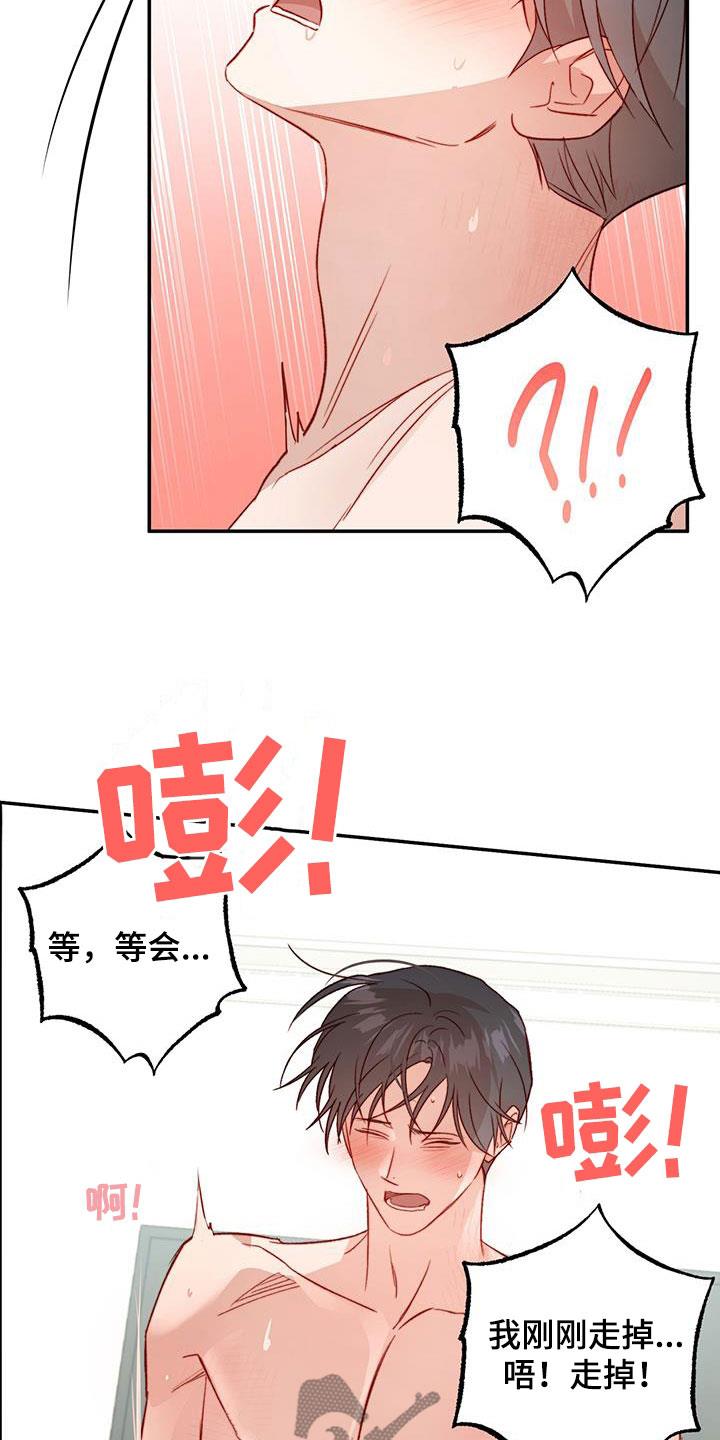 第80话 【第二季】没白来 第 10 页