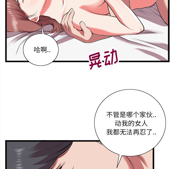 第19话 第 74 页