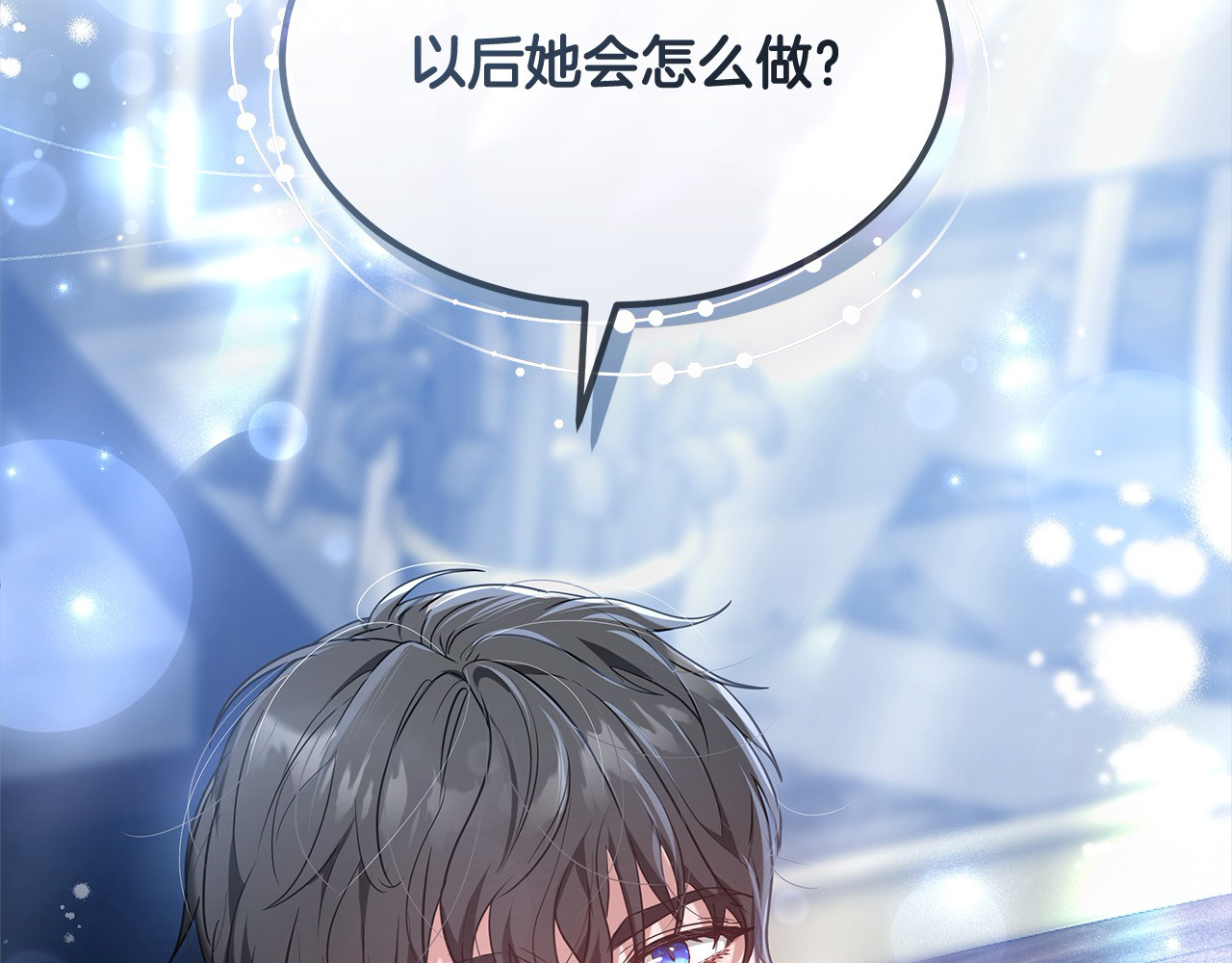 第4话 求嫁公爵～ 第 204 页