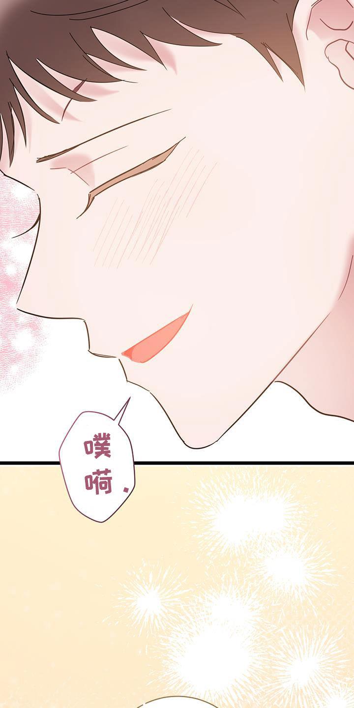 第108话 【第二季】无论如何 第 9 页