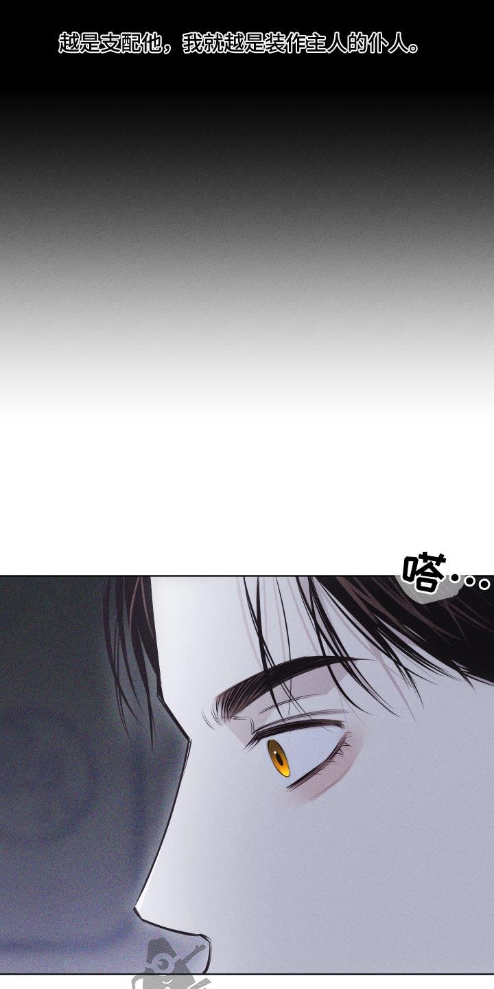 第43话 出神 第 13 页