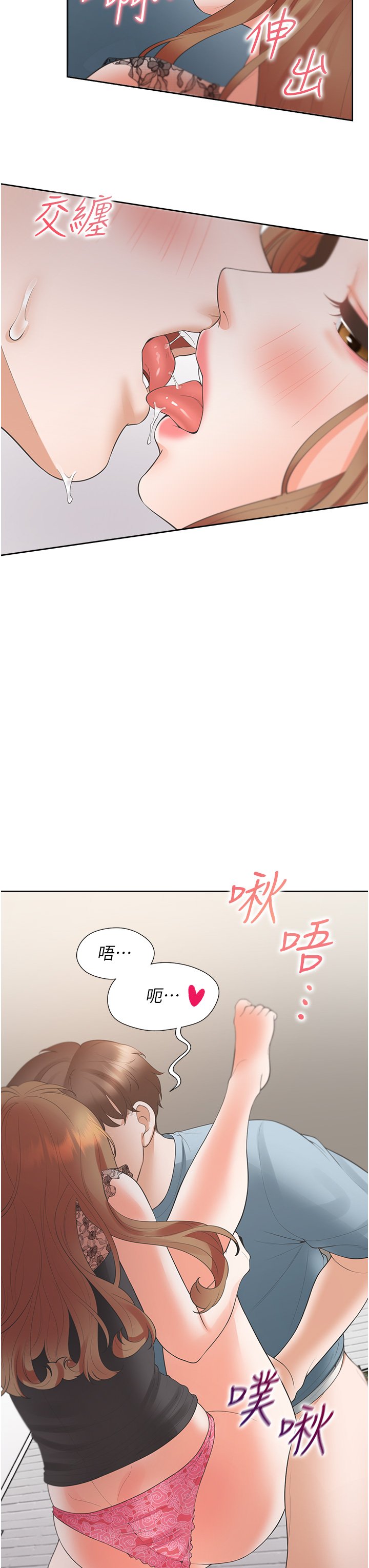 第39话 - 这个姿势太深了♡ 第 36 页