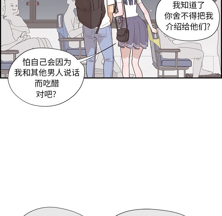 第153话 第 83 页
