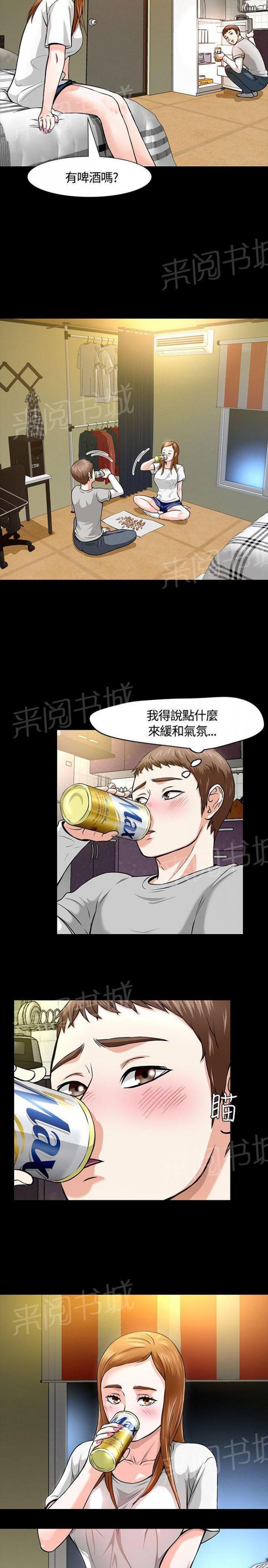第11话 夜店 第 26 页