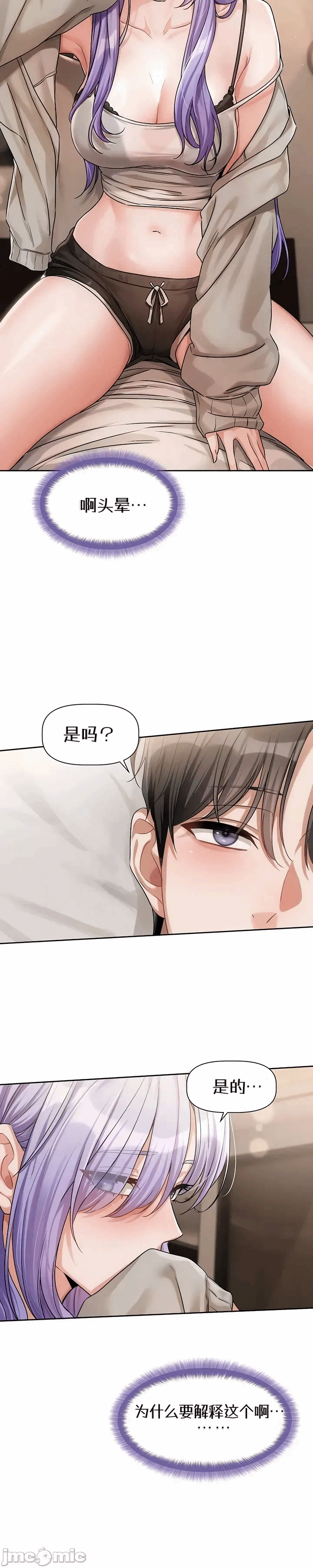 第6话6 第 17 页