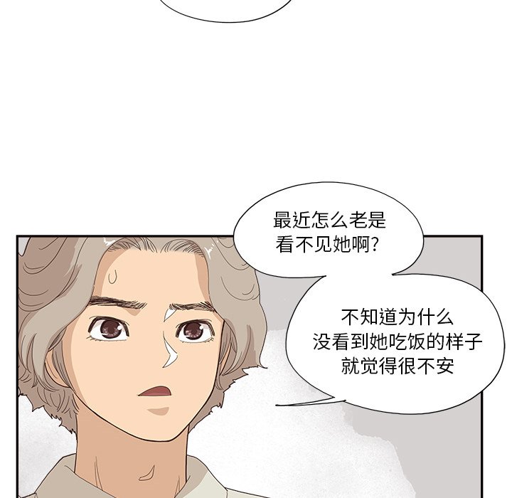 第154话 第 46 页