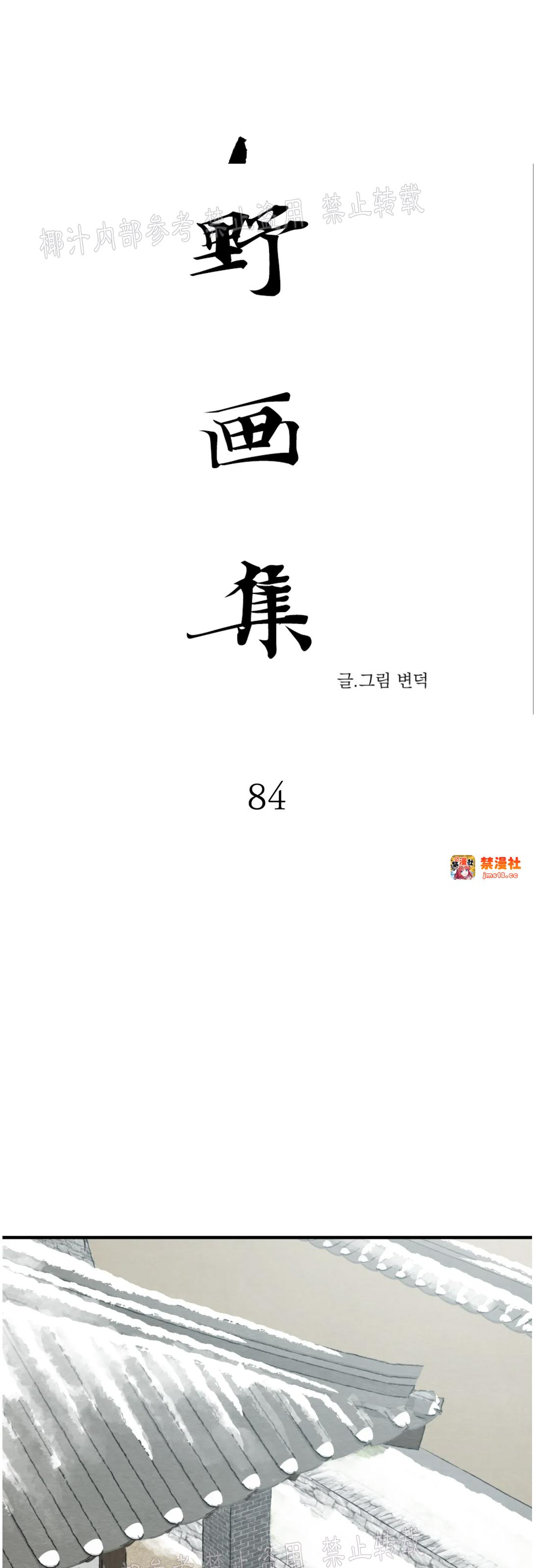 第84话 第 7 页