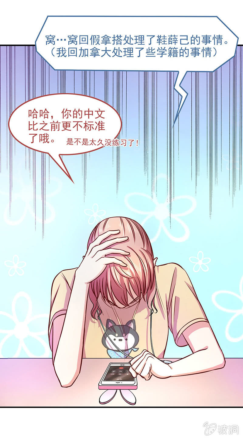 第四十五回 第 25 页