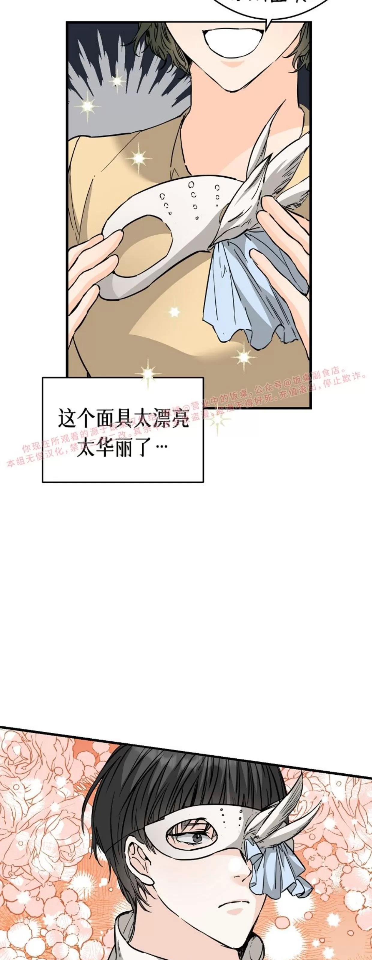 第35话 第 29 页