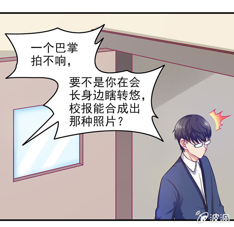 第二十九回 第 4 页