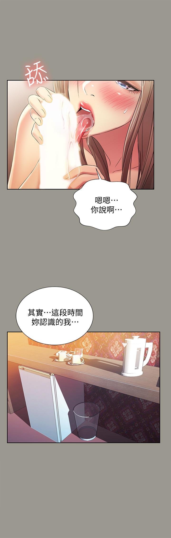 第54话-书妍知道真相后的选择 第 33 页