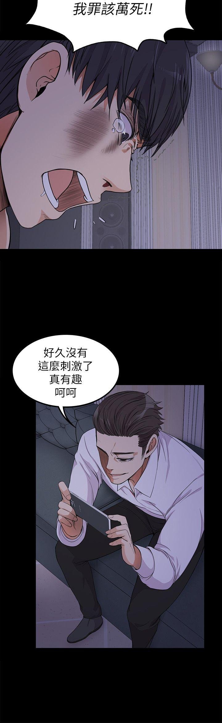 第17话 - 一群畜生[02 第 34 页