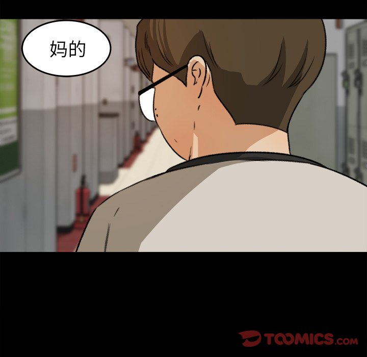 第27话 第 66 页