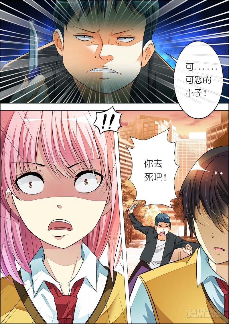 第七十五话 第 6 页