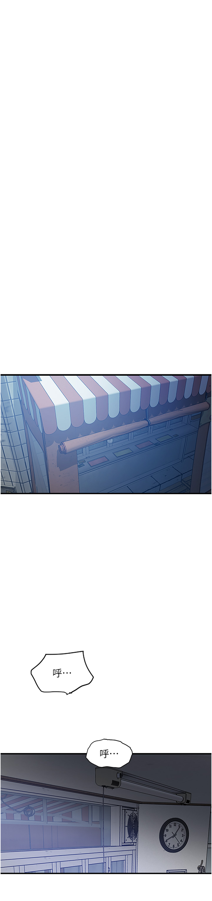 第3话 - 把干涸的井变水库 第 3 页