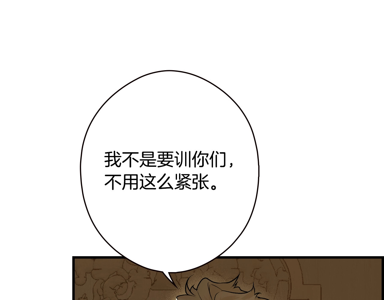 第31话 重获雄威 第 38 页
