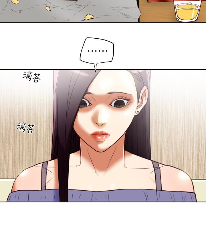 第22话-我比你老婆…美味吧? 第 16 页
