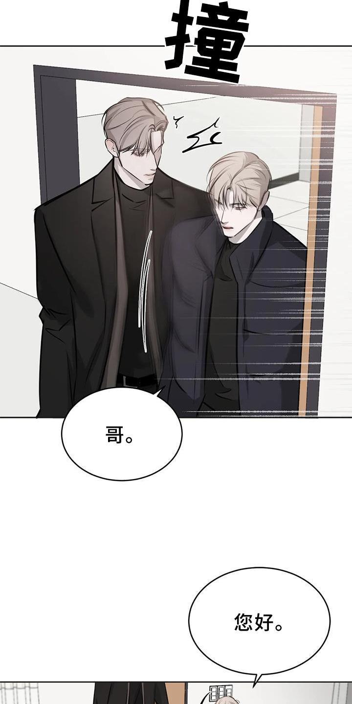 第52话 举动 第 6 页