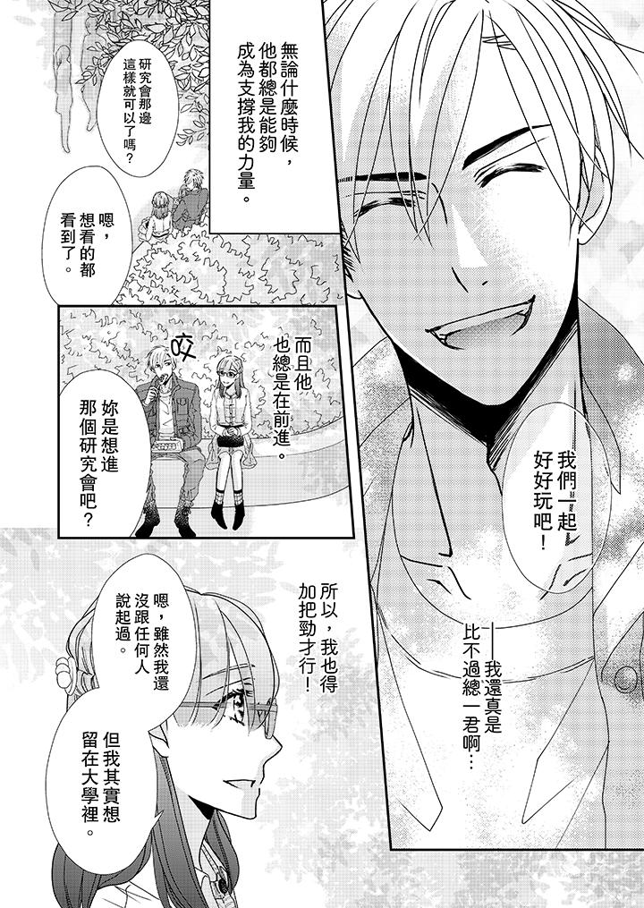 第37话 第 9 页