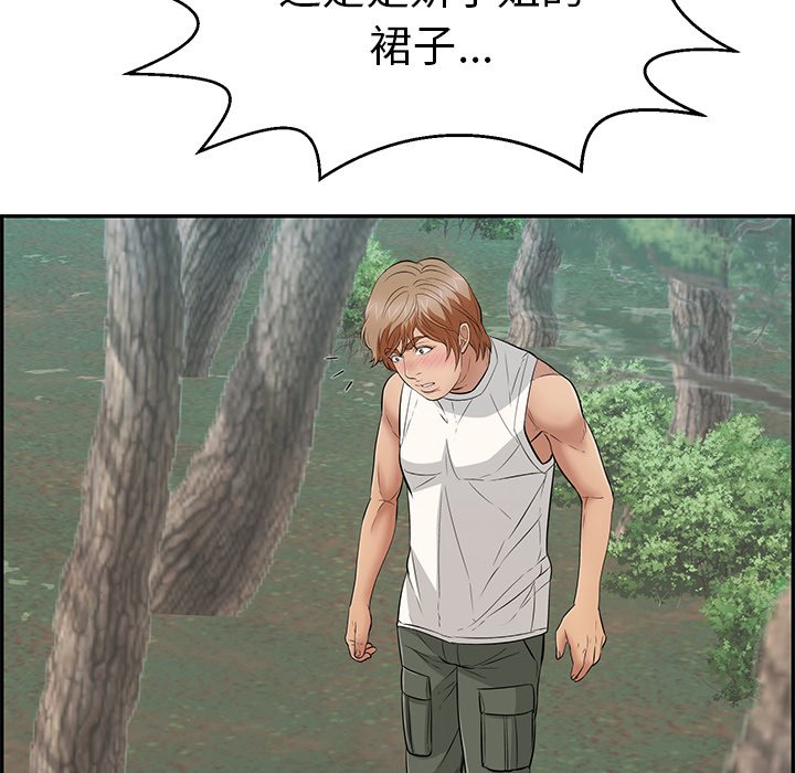 第109话 第 144 页