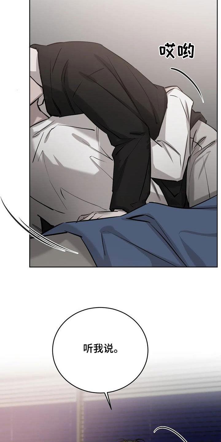 第88话 无用的想法 第 5 页
