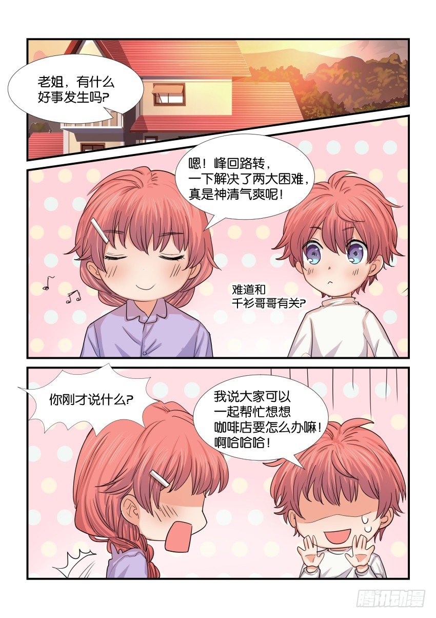 第三十九话 第 18 页