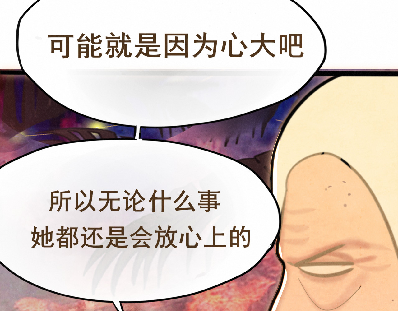 .第131话一波未平一波又起 第 8 页