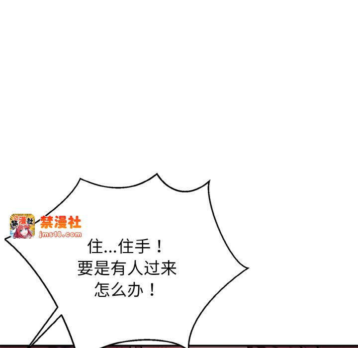 第2话 第 73 页
