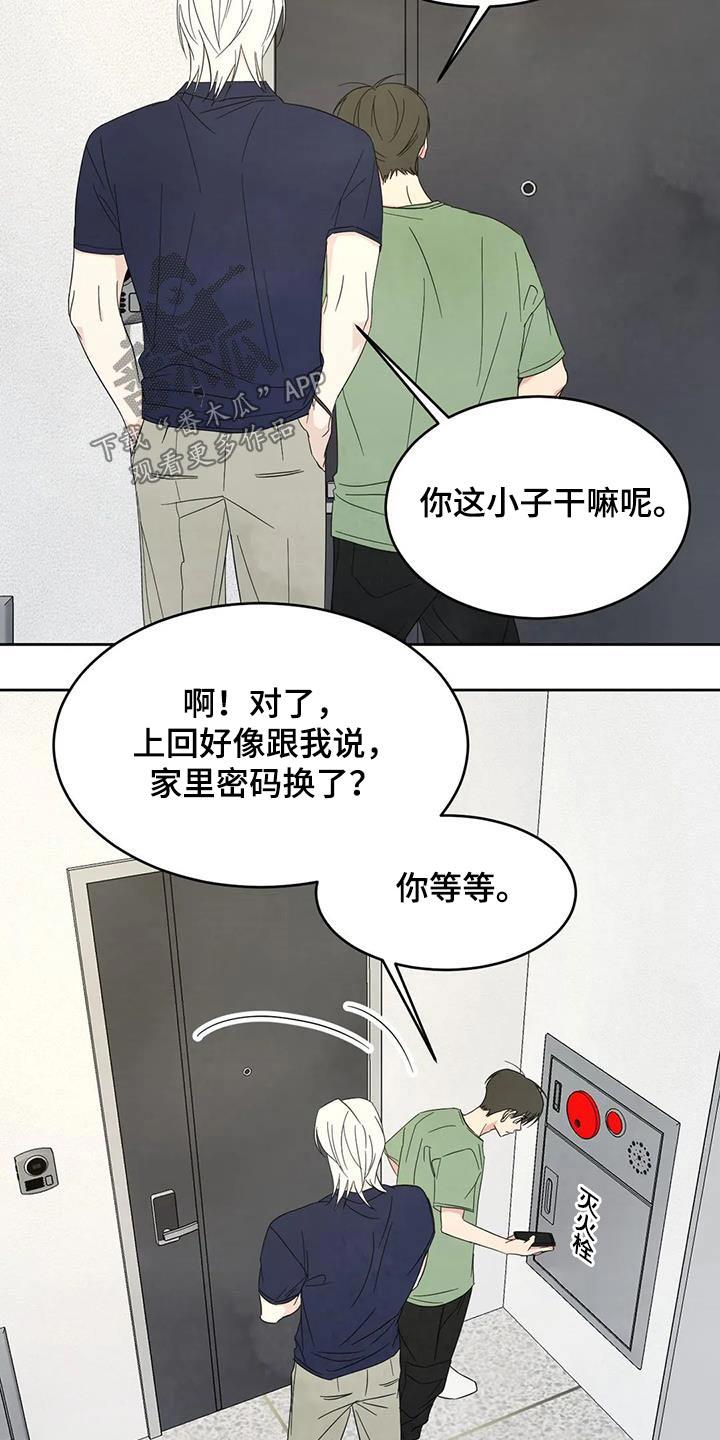 第132话 【第二季】到了 第 24 页