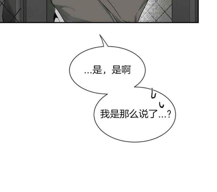 第158话 急着回家 第 32 页