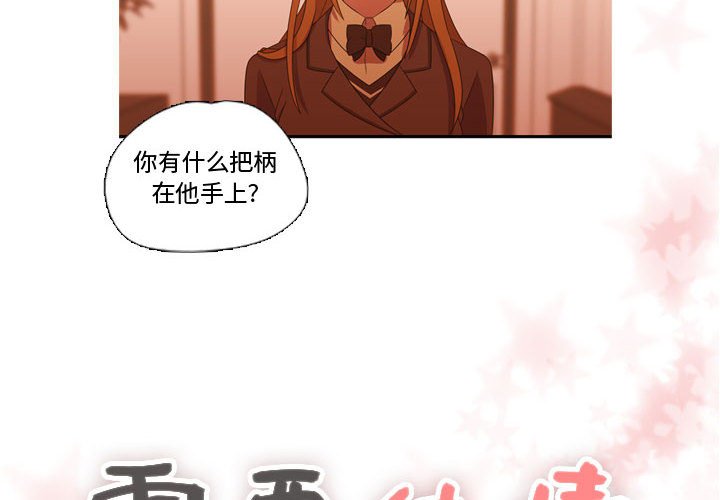 第34话 第 4 页