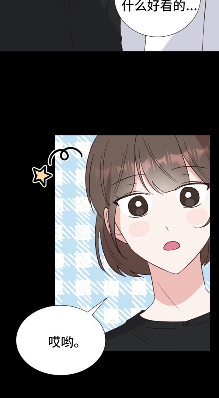 第1话 漫画 第 23 页