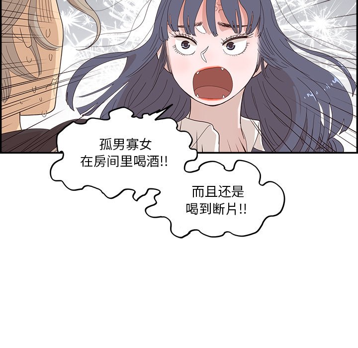 第152话 第 26 页