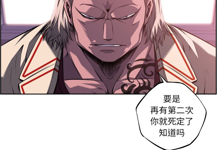 第99话 第 4 页