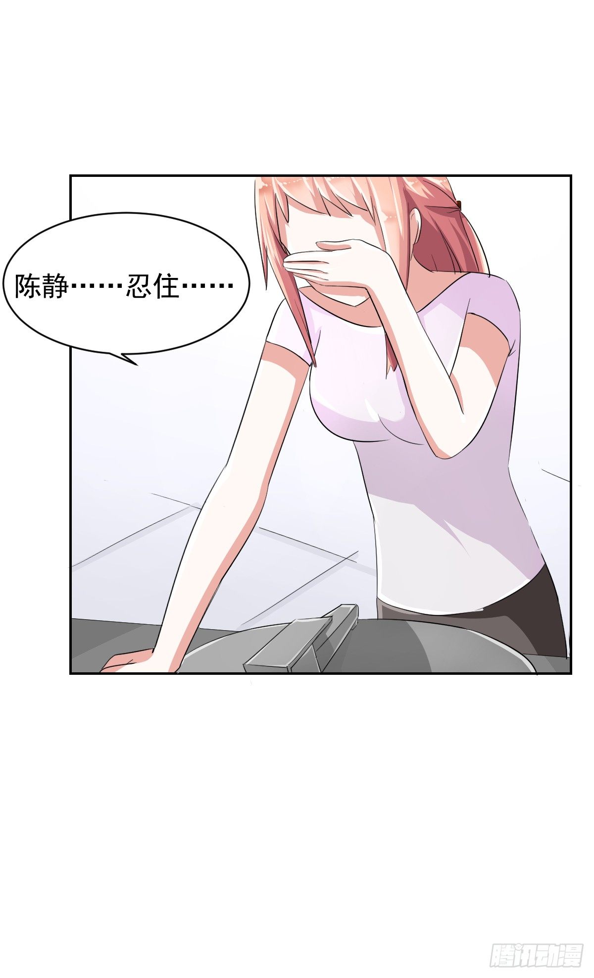 第六话 第 21 页