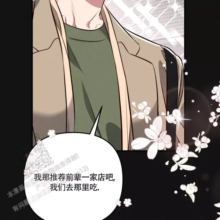 第13话 睡眠不足 第 17 页