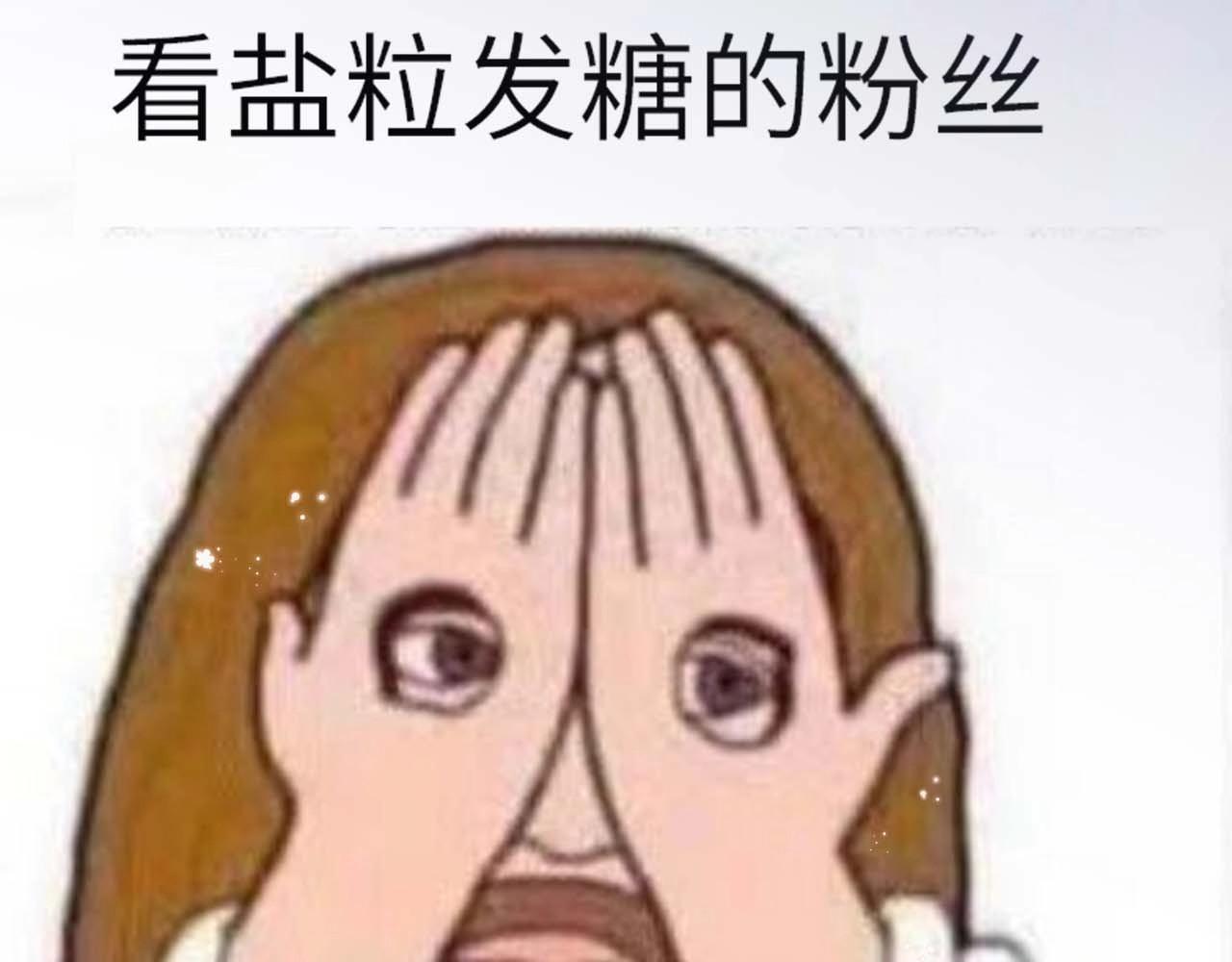 第33期 脑洞梗图大赏 第 17 页