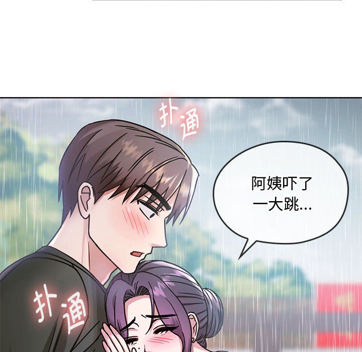 第6话 第 14 页