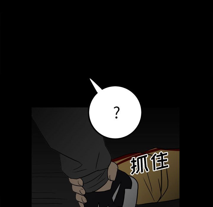 第80话 第 57 页