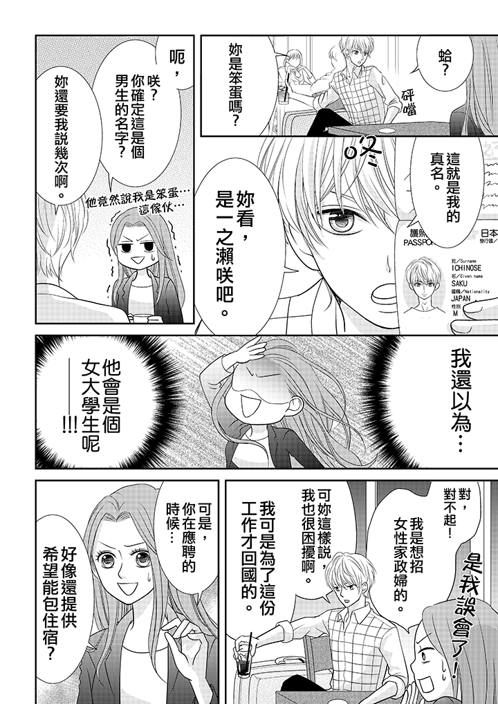 第1话 第 5 页