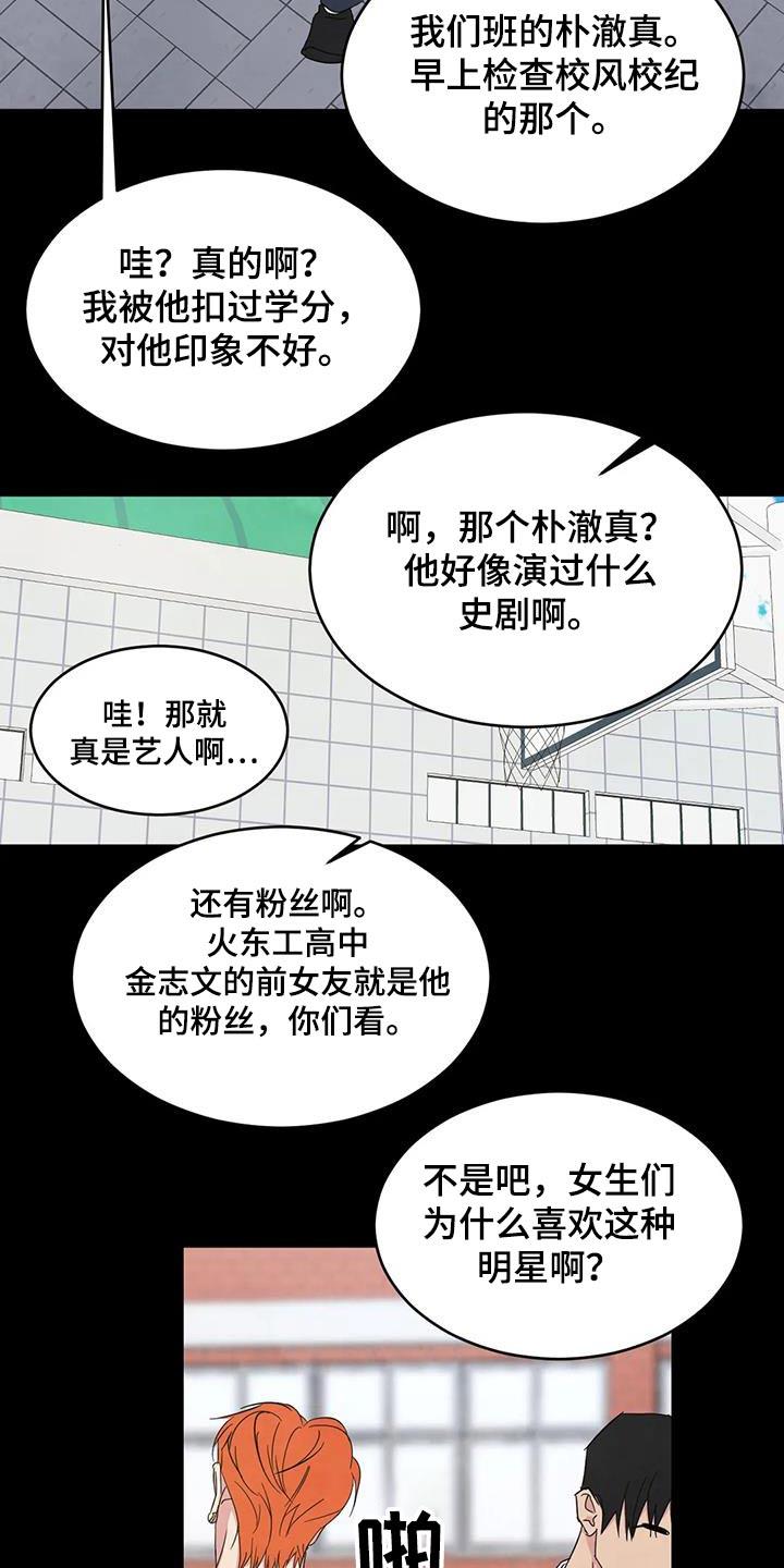 第174话 【第二季】忍住 第 9 页