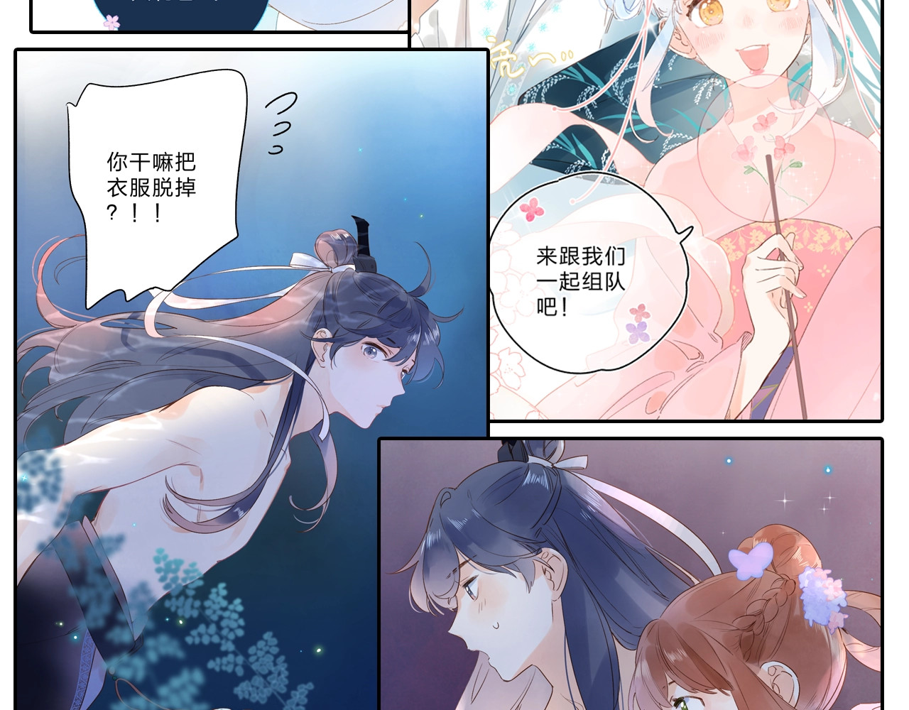第70话 正面回应 第 173 页